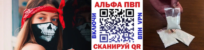 Alpha-PVP Соль купить наркотики цена Красноярск