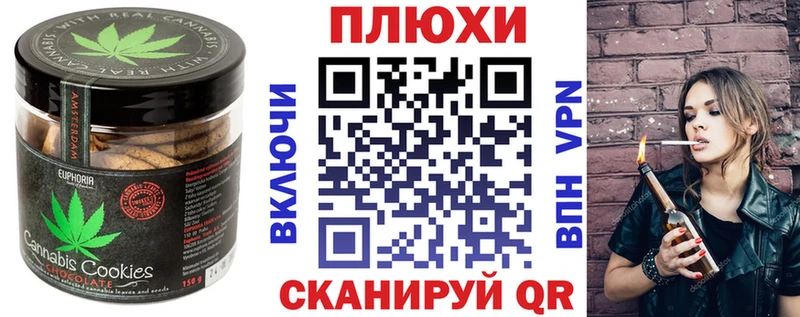 Canna-Cookies конопля  Красноярск 