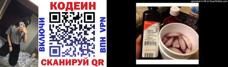 Codein Purple Drank  где продают наркотики  Красноярск 