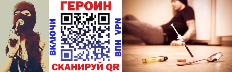 ГЕРОИН Афган  даркнет клад  Красноярск 
